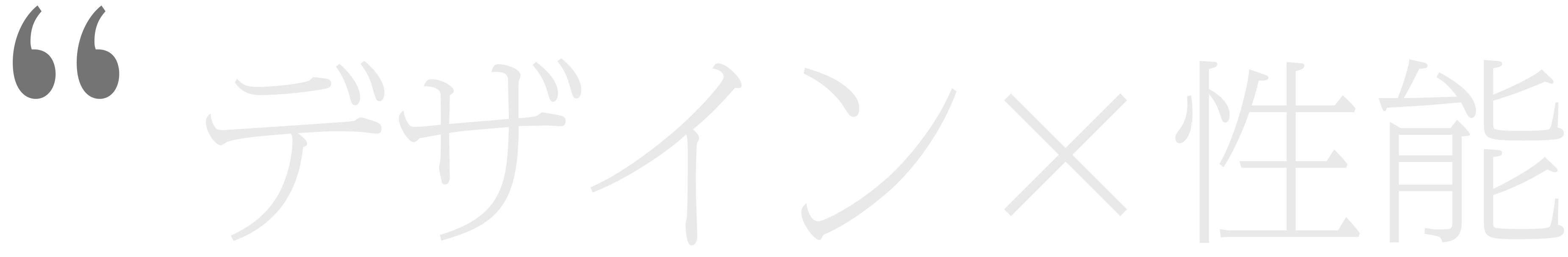 デザイン×性能