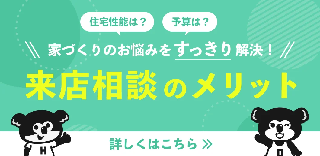 来店バナー