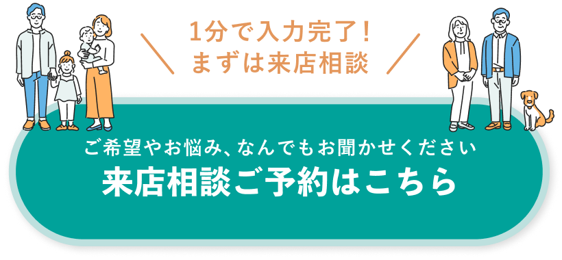 HOLIDAYSの構造・性能がわかるテクニカルブックを受け取る