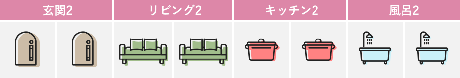 玄関2/リビング2/キッチン2/風呂2